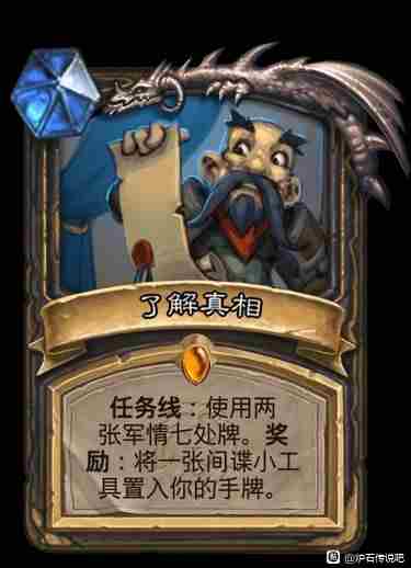炉石传说盗贼任务线好用吗？盗贼任务线效果介绍[多图]