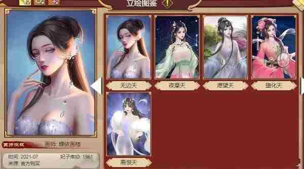 皇帝成长计划2本源六天怎么样？本源六天卡牌属性详解[多图]