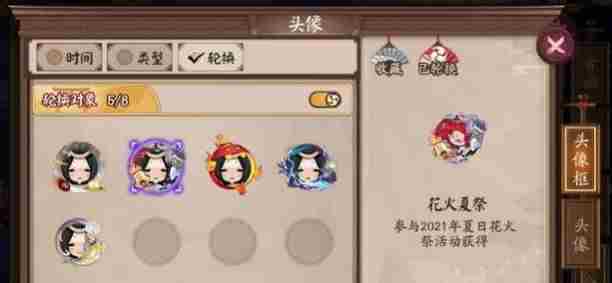 阴阳师头像框轮换怎么弄？头像框轮换操作方法[多图]