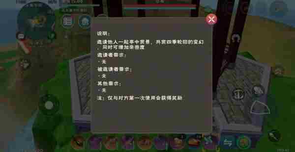 创造与魔法亲密度怎么看?结缘亲密度查看位置分享[多图]