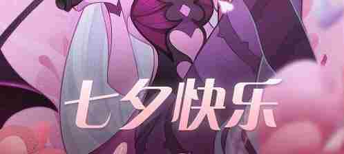 剑与远征七夕兑换码最新2021 七夕礼包兑换码cdk分享[多图]