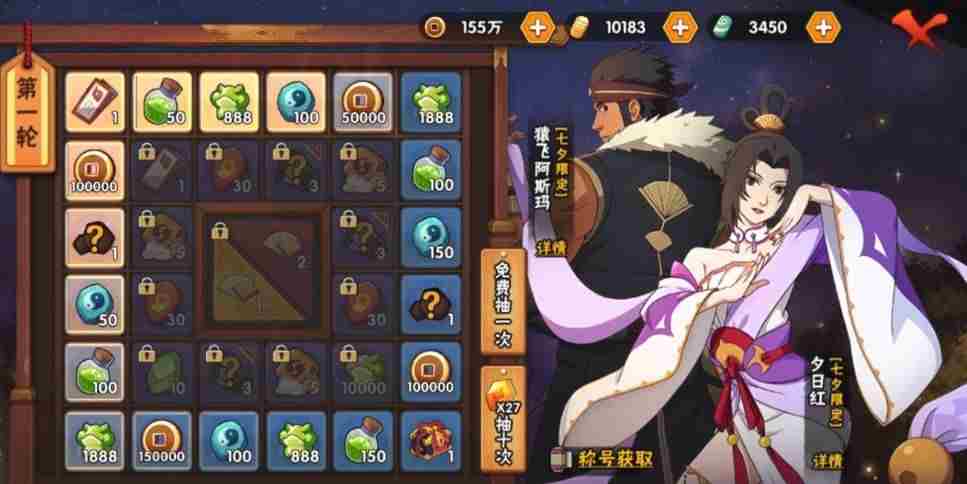 火影忍者手游七夕阿斯玛多少钱？七夕阿斯玛价格解析[多图]