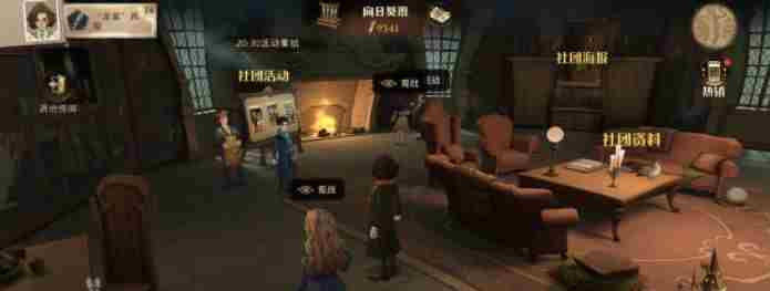 哈利波特魔法觉醒社团怎么玩?社团活动玩法攻略[多图]