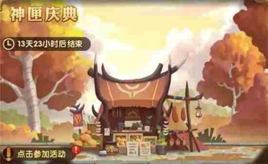 剑与远征神匣庆典活动玩法攻略