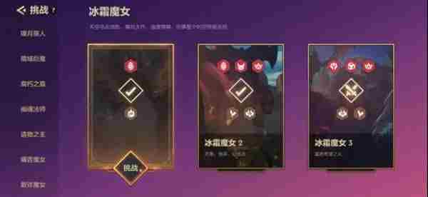 金铲铲之战冰霜魔女怎么过？冰霜魔女全关卡攻略[多图]