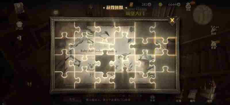 哈利波特魔法觉醒拼图寻宝第八天碎片位置在哪