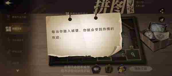 哈利波特魔法觉醒每当你踏入城堡碎片在哪