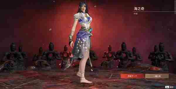 永劫无间时装海之奇多少钱出？时装海之奇获取价格介绍[多图]