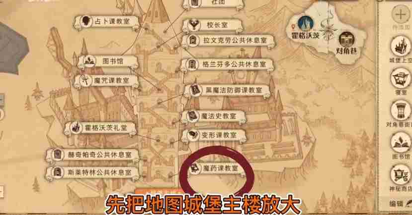 哈利波特魔法觉醒巧克力蛙第五天在哪？巧克力蛙npc第五天地点介绍[多图]