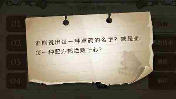 哈利波特谁能说出每一种草药的名字