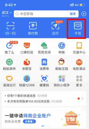 湖北消费券在支付宝上怎么领取?2021支付宝湖北消费券领取