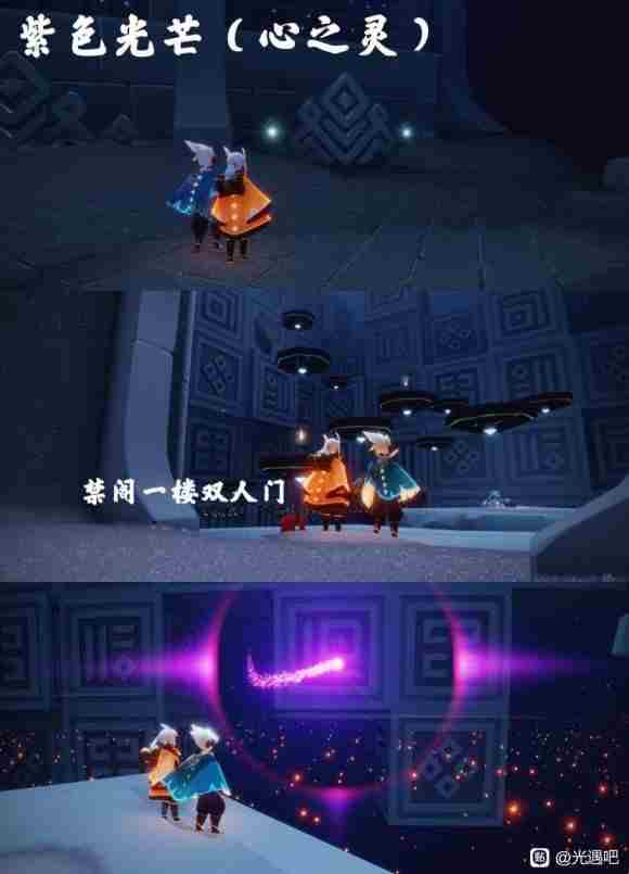 光遇9.21每日任务攻略 国服9月21日任务流程介绍[多图]