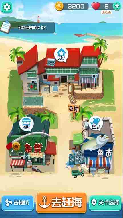 赶海王游戏攻略 新手入门必看攻略[多图]