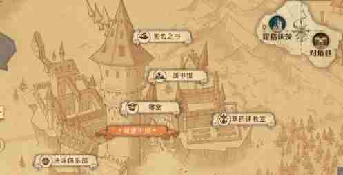 哈利波特魔法觉醒巧克力蛙第八天NPC在哪？巧克力蛙第八天位置攻略[多图]