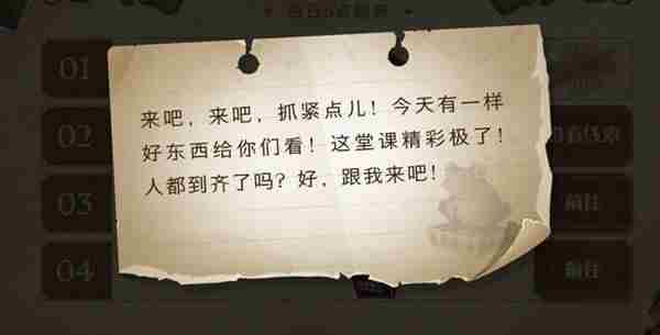 哈利波特魔法觉醒来吧来吧抓紧点儿在哪？巧克力蛙第八天npc位置分享[多图]