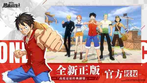 航海王热血航线专属金秋头像框怎么获得？专属金秋头像框获取方法[多图]