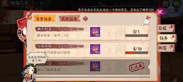 阴阳师播放任意动作一次任务攻略 播放任意动作一次任务流程介绍[多图]