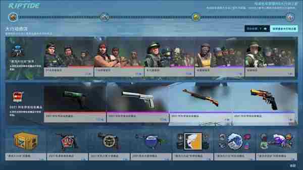 CSGO2021激流大行动通行证多少钱