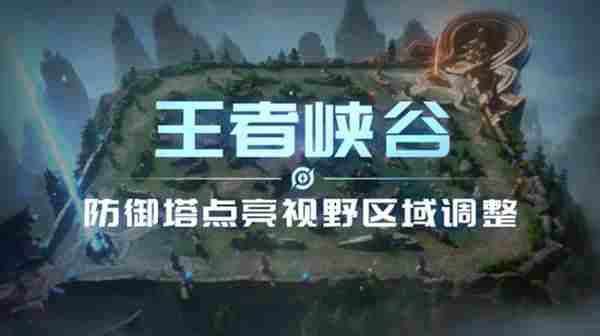 王者荣耀9月23日更新内容介绍 2021.9.23更新公告[多图]
