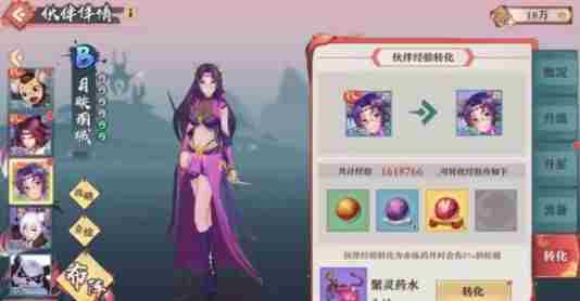 狐妖小红娘手游装备洗练选择打造方法 装备选择攻略