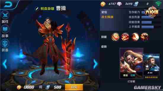 王者荣耀曹操怎么打野