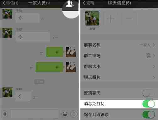 微信6.3.9怎么屏蔽群消息
