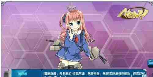 战舰少女r新船打捞攻略