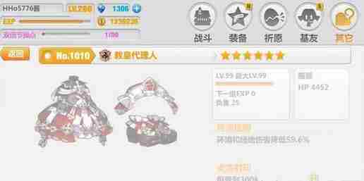 崩坏学园2教皇代理人怎么样