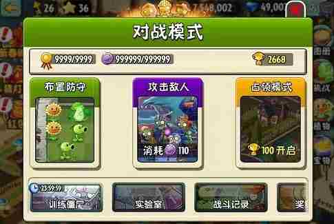 植物大战僵尸2pvp对战实验室在哪