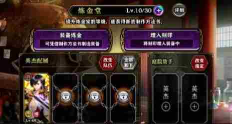 一血万杰炼金堂怎么升级 一血万杰炼金堂升级攻略
