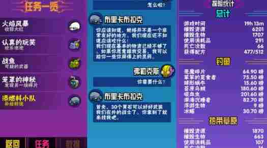 崩溃大陆胃石是什么