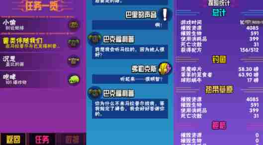 崩溃大陆球茎草在哪里