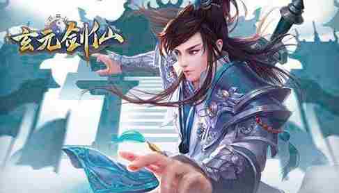 玄元剑仙仙居游心塘在哪里 玄元剑仙仙居游心塘位置介绍