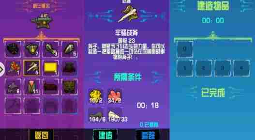 崩溃大陆直接获得钓鱼武器方法