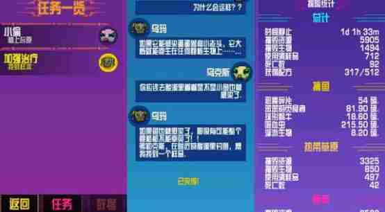 崩溃大陆乌玛在哪