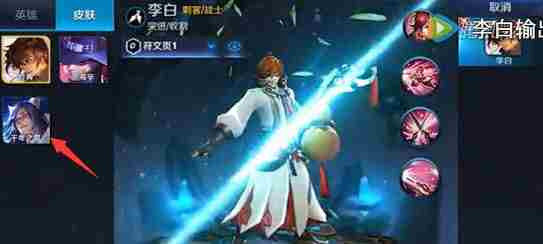 王者荣耀李白千年之狐皮肤介绍