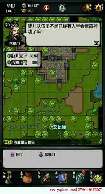 六扇门风云1.88紫霞神功更新 1.88紫霞武功更改说明