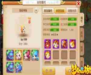 梦幻西游手游超级神猴内丹怎么选择