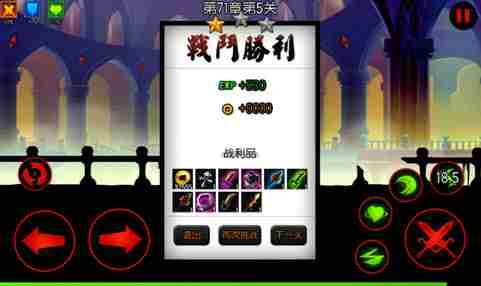 火柴人联盟1.5.2橙装在哪刷