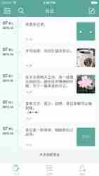 「安粉丝推荐」吾记做最好的精致日记本