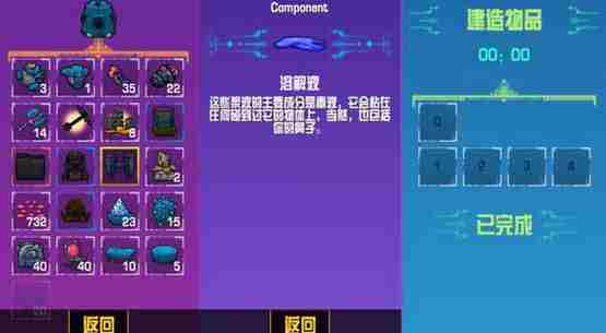 崩溃大陆溶解液怎么获得