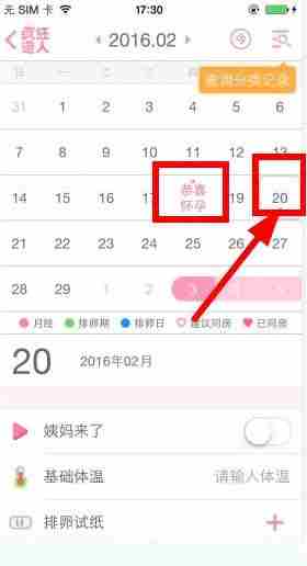 疯狂造人怎么改怀孕？疯狂造人改怀孕方法