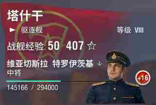 战舰世界新版已开放：全部舰长免费洗点及加点心得