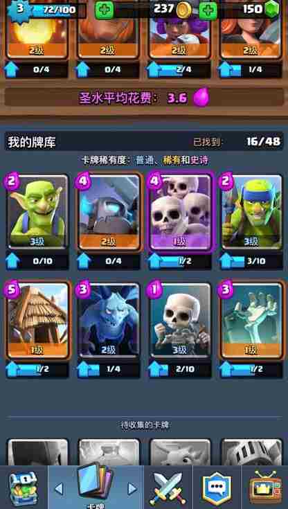 萌新解惑:皇室战争新人部落捐卡全套攻略