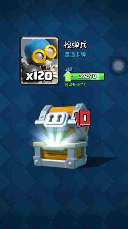 皇室战争玩家等级升级详细数据表