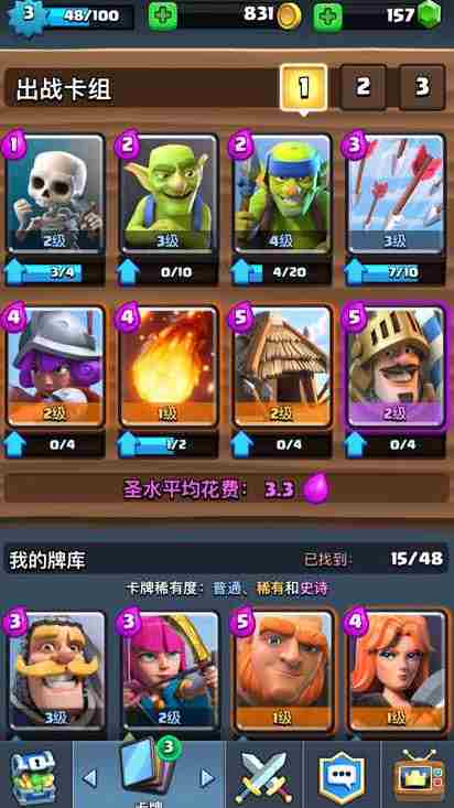 皇室战争3阶搭配怎么卡最佳卡组搭配