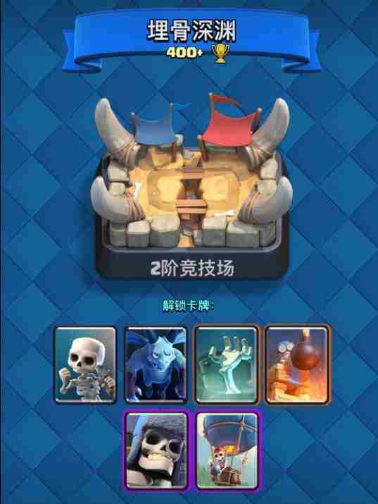 皇室战争A2卡牌推荐