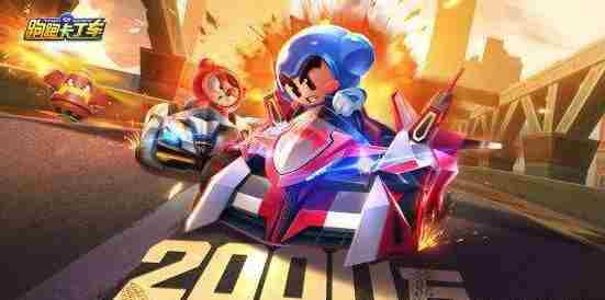 跑跑卡丁车粒子怎么刷