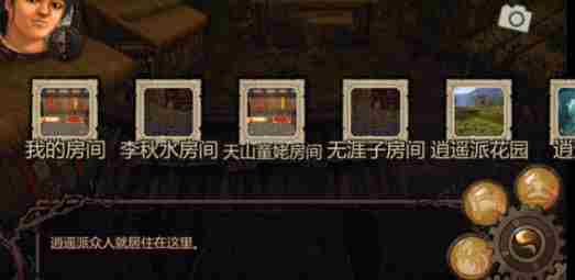 请问金庸群侠传X1