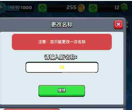 皇室战争头像怎么换